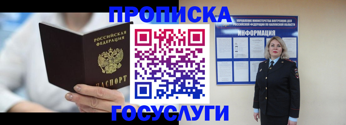 временная регистрация законно в Боровичах