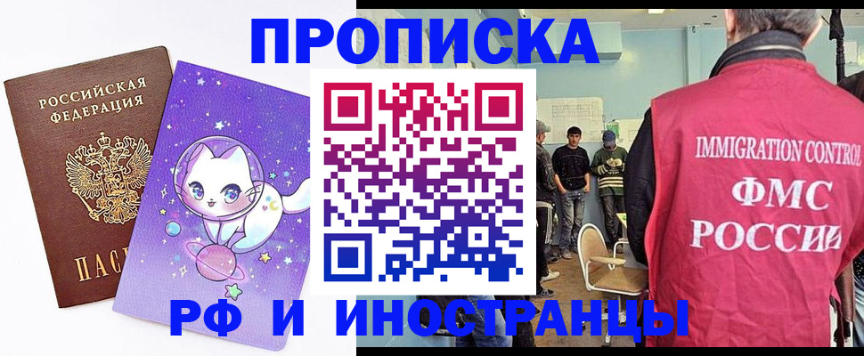 временная регистрация собственник в Боровичах