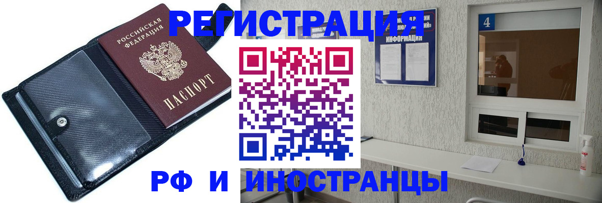 временная регистрация законно в Боровичах